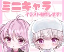 ふんわりゆるかわなデフォルメイラスト制作します ご自身の創作キャラやアイコン、プレゼントにもおすすめです◎ イメージ1