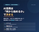 開発歴40年のSEがAI活用の相談に乗ります 現状を伺い、AI化できる箇所を洗い出して提案書でお渡しします イメージ1