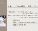 間取りの間術師が理想を具現化した間取りを提案します 失敗しない為に“どれぐらいのお家がベスト”か理想と夢を整理！ イメージ2