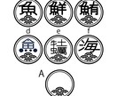 家紋風マークを販売します a〜fうち１点、またはご希望の文字をお入れします（追加費用） イメージ1