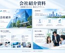 営業資料・提案書を伝わるスライドに仕上げます 文章作成も対応｜編集できるPowerPointで納品 イメージ2