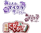 文字の読みやすさを残したロゴお作りします デザイン性、読みやすさどちらも意識してお作りしています イメージ3