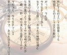 （あなたへ・あの人へ）メッセージを詩で綴ります イメージ1