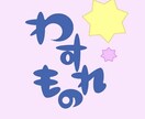 手書きイラストをデザインします オリジナルイラストを必要とされてる方へ イメージ5