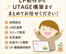 UTAGE構築を導線設計から丸ごと担います 講座・イベント集客に強いデザイナーが伴走します イメージ3