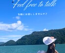 誰にも言えないモヤモヤを否定せずにお聞きします 恋愛、仕事、人間関係や美容、海外移住の不安がある方へ イメージ1