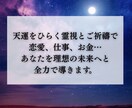 最高峰霊視｜恋愛の悩みを根本から視て導きます 「もうこれで最後にしたい」その想い、魂ごと受け止めます イメージ3