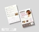 集客・売上へ繋げるチラシを制作いたします 「パッと目を惹く、伝わる」集客チラシを丁寧に制作します。 イメージ4