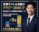 定期テストで90点が取れないお子さんの壁を壊します 80点台。あと一歩が続く中学生にAIがあなたの苦手を徹底攻略 イメージ3