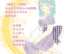 ふんわりやさしい水彩風のイラスト描きます 【格安】【即納】ゆるふわ、ゆるかわが好きな方に。 イメージ1