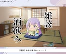 愛らしいSD/ミニキャラ描きます 【ラフ修正無料無制限、商用利用可能！】 イメージ7