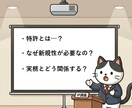 知財教育を目的・対象に合わせて作成します 弁理士試験合格者が自分事化できる知財教育の計画と資料を作成！ イメージ3