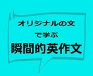 英語上達！【英会話表現のトレーニング】を行います ※体験レッスン受講済みの方専用です イメージ1