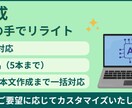 生成AIを活用して短納期で記事を量産します 生成AI＋リライト＝記事コンテンツを短期量産 イメージ1