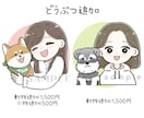 商用利用◎ゆるかわアイコン・雰囲気似顔絵描きます SNS・ブログ・挿絵など◎色々なシーンに！やさしい手描き風 イメージ4