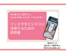 簡単インスタ運用の説明書お渡しいたします なかなか覚えられない人でも安心な内容です♪ イメージ3