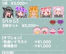Twitch・youtubeスタンプ制作します ✦動くGIFスタンプ制作可能！１枚〜OK✦ イメージ2