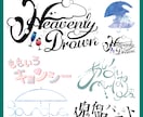 商用利用可能！様々なスタイルのロゴデザインします Vtuberさん・グッズロゴなど！ イメージ2