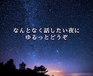 ぱらぱらカードをめくりながら、のんびりお話します タロット×雑談で、気持ちをゆるっと整理しませんか？ イメージ4