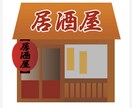 居酒屋のように気軽に相談賜ります 自分の経験、学生時代の周囲の話を元にご相談賜ります。 イメージ1
