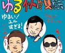お写真参考にゆるい似顔絵線画致します！！＾＾　色塗り追加おひねりにて可能！ イメージ3