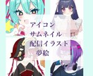 アイコン、夢絵、配信イラスト等のイラストを描きます ちびキャラ等幅広く制作しています！ イメージ2