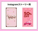 インスタ投稿・ストーリー用の画像を作成します Canvaを利用してInstagram用の画像を作成します イメージ2