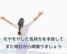 子育てママのモヤモヤした心の気持ちを受け止めます 夫にも家族にも言えないストレスを我慢せずに吐き出しませんか？ イメージ10