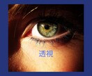 あなたの発するオーラから視る透視・霊視致します あなたの固有のオーラと体調や心の状態で変化するオーラを視ます イメージ1