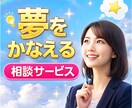 人生コンサルティングであなたのやりたい事を叶えます あなたのやりたいことを一緒に言語化＆行動計画を作ります イメージ2