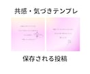 女性向けInstagram投稿テンプレ9枚ます 文章入り、すぐに投稿可Canva編集可統一したデザイン イメージ4