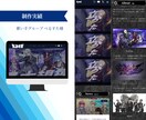 エンタメ業界向け！スタイリッシュなHP制作をします 低価格で完全オリジナルデザイン！自分で更新カスタマイズも可能 イメージ2