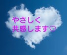 癒やし系ふんわりナース♡あなたのお話お聴きします 傾聴は看護師の得意技｡◕‿◕｡優しく明るくお聴きします♡ イメージ1