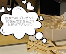 彼女へのプレゼント相談のります 彼女の喜ぶ姿を見ませんか?♡ぜひご相談ください!! イメージ1