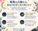 まだ知らない「本当のあなた」に出会います 複数の占術を重ねて、あなたの本質を深く読み解きます イメージ2