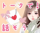 メッセージ回数制限なし！れなが1日話します 暇つぶしや、お話相手にどうぞ(*´ω`*)！ イメージ1