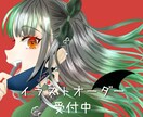 アイコンや一枚絵のイラスト受付ます かわいい女の子大得意！アイコン、一枚絵、まずはお見積もりを！ イメージ1