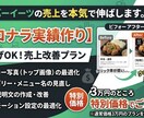 ウーバーイーツの売り上げを伸ばします ウーバー認定コンサルタントが本気でページ改善します。 イメージ1