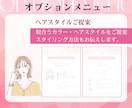 似合うが分かる！雑誌掲載プロがメイクカルテ作ります 有資格◎カラー・顔タイプ診断®︎付き◆ 保証期間内質問し放題 イメージ8