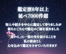 あなたの運命を動かし「願う未来」へ導きます 【上級霊視】恋愛・復縁・人生・仕事｜鑑定8年7000件超 イメージ2
