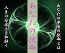 運気霊視☯️であなたの【本当の使命】を紐解きます 転機・人生の分岐点・天職｜あなたが輝く未来のルートを視ます イメージ1