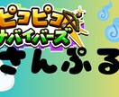 ミラティブ配信のサムネイルを作成します ライブゲームの配信のサムネ!エモモありでもOK イメージ1