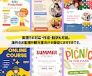 最短即日イラスト入りも可！チラシデザイン作ります スピード対応＆イラスト可！英語版もOK｜実績1000件突破！ イメージ6