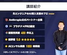 Claude Code×ピクサー風の動画生成教ます 期間限定・プロンプトプレゼント！MCPで動画生成を操る応用編 イメージ3