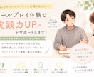 キャリコン実技試験ロープレのクライアントをやります 試験の最終調整、自信を持ちたい方、養成講座に通う方歓迎 イメージ1