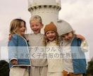 ヨーロッパ子供服販売相談のります ヨーロッパ系海外子供服の運営経験者が相談にのります。 イメージ2