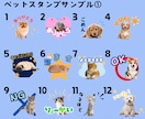 お子様・ペットの写真でLINEスタンプ作ります 今だけ24個3000円！72種のサンプルから選べます。 イメージ8