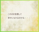 霊視タロット✡️別れるべき？続けるべき？を視ます 迷う恋の限界と未来を読み後悔しない望む未来へ導きます イメージ10