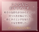 既読スルーされた理由を霊視します 相手の本音と今後の流れを霊視します イメージ5