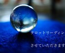 恋愛のお悩み、占います 好きな人とはどうなる？など占ってみませんか？ イメージ1